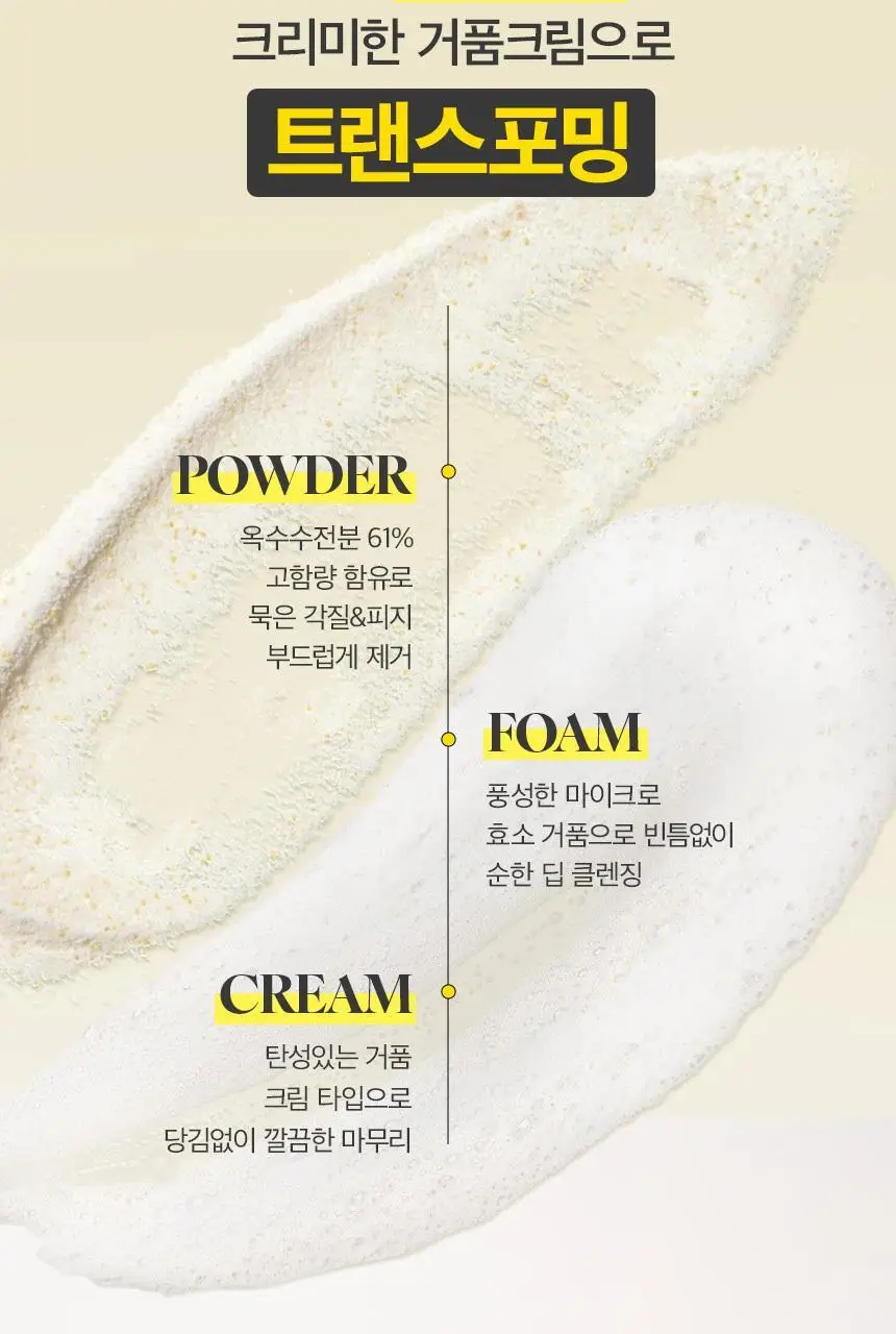 [효소클렌저/결케어] 차앤박 프로폴리스 레스큐 파우더워시 70g 상세페이지 7